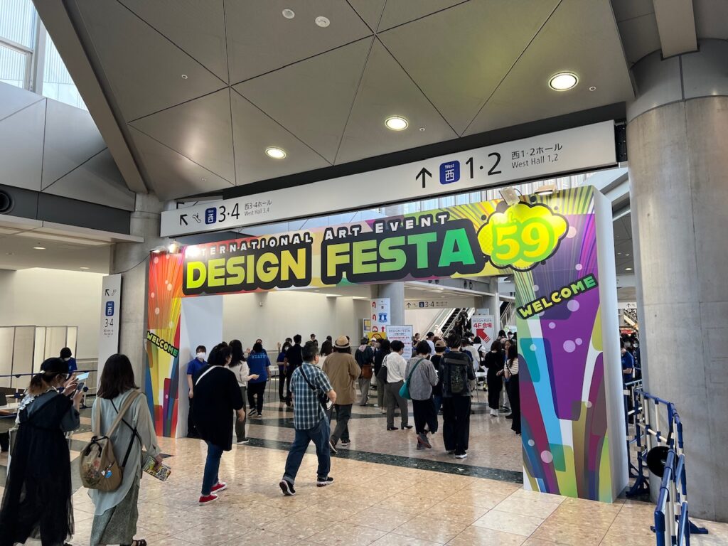 【design Festa Vol59デザフェス】に初めて参加してみました なまない日記